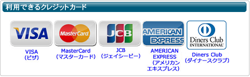 クレジットカード(ASJペイメント)